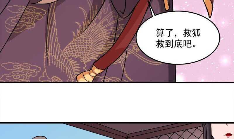 一代诡妃韩漫全集-第254话 胎光之伤蔓延！无删减无遮挡章节图片 