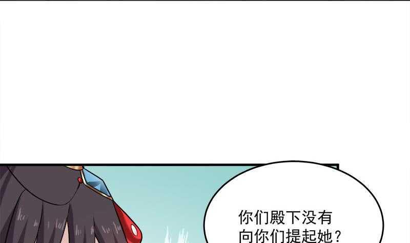 一代诡妃韩漫全集-第254话 胎光之伤蔓延！无删减无遮挡章节图片 