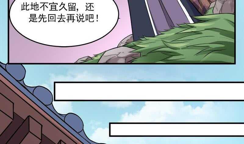 一代诡妃韩漫全集-第254话 胎光之伤蔓延！无删减无遮挡章节图片 