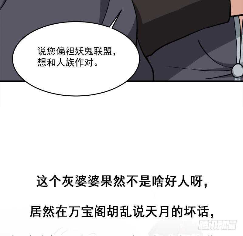 一代诡妃韩漫全集-第254话 胎光之伤蔓延！无删减无遮挡章节图片 
