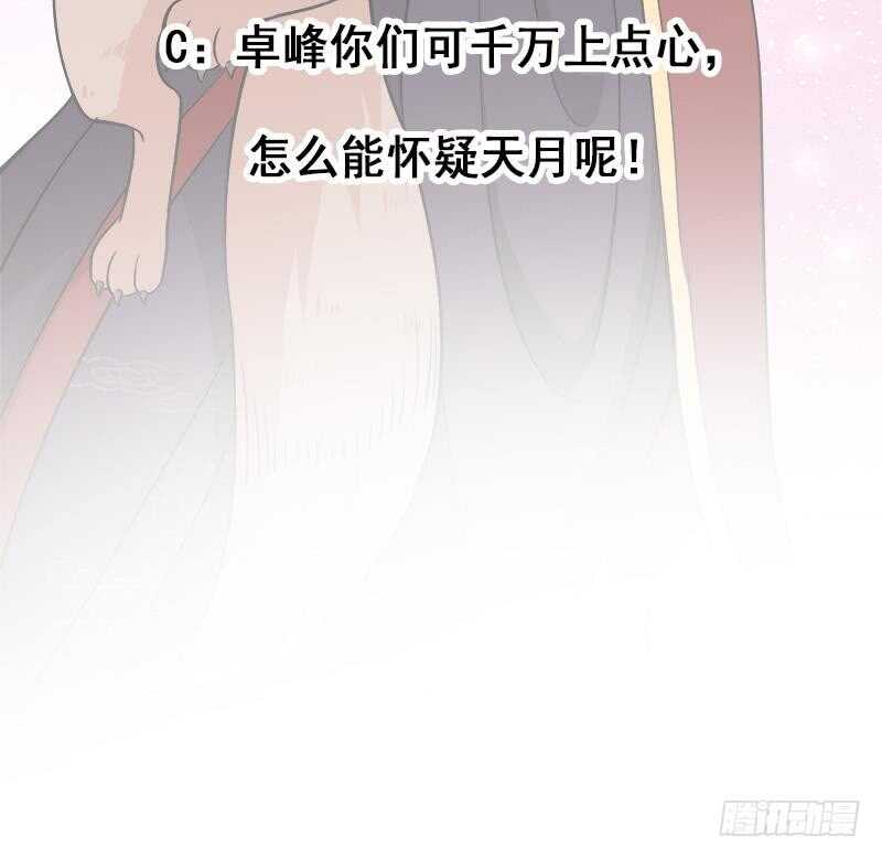 一代诡妃韩漫全集-第254话 胎光之伤蔓延！无删减无遮挡章节图片 