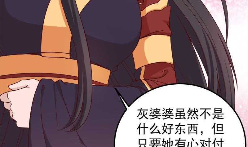 一代诡妃韩漫全集-第255话 你是公的！？无删减无遮挡章节图片 