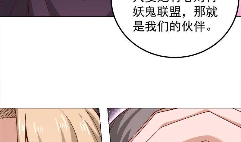 一代诡妃韩漫全集-第255话 你是公的！？无删减无遮挡章节图片 
