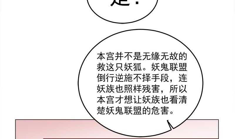 一代诡妃韩漫全集-第255话 你是公的！？无删减无遮挡章节图片 