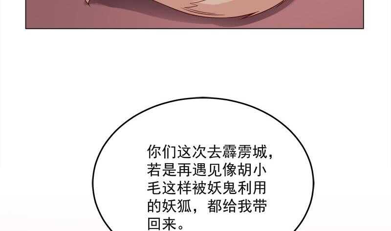 一代诡妃韩漫全集-第255话 你是公的！？无删减无遮挡章节图片 