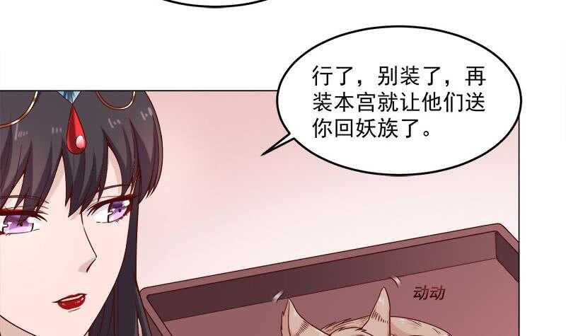 一代诡妃韩漫全集-第255话 你是公的！？无删减无遮挡章节图片 