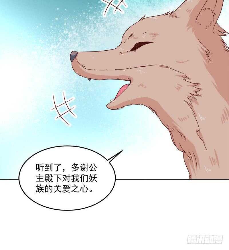 一代诡妃韩漫全集-第255话 你是公的！？无删减无遮挡章节图片 