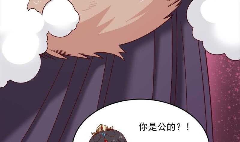 一代诡妃韩漫全集-第255话 你是公的！？无删减无遮挡章节图片 