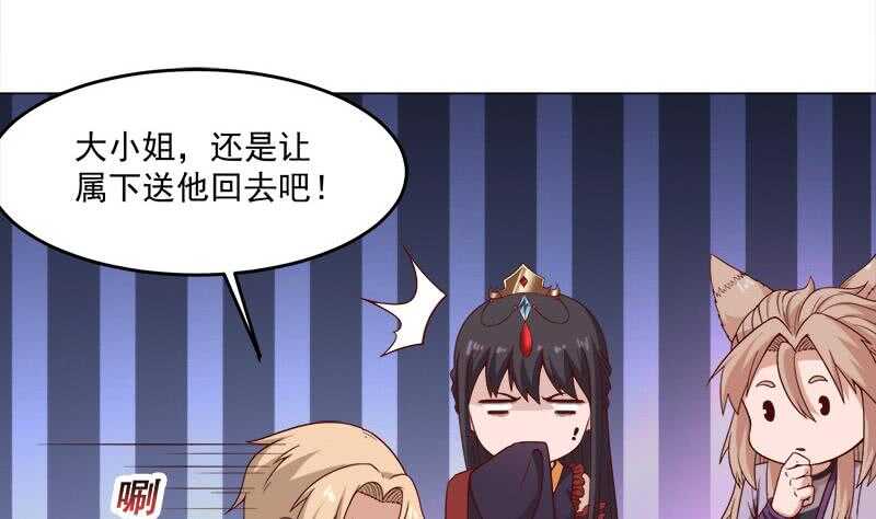 一代诡妃韩漫全集-第255话 你是公的！？无删减无遮挡章节图片 