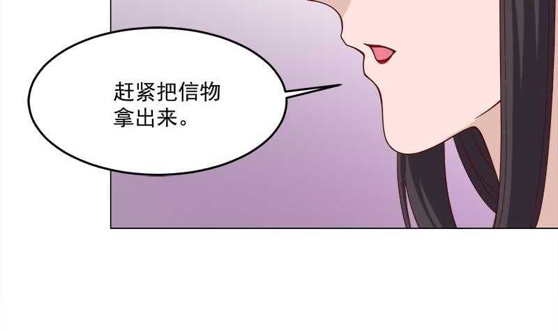 一代诡妃韩漫全集-第255话 你是公的！？无删减无遮挡章节图片 
