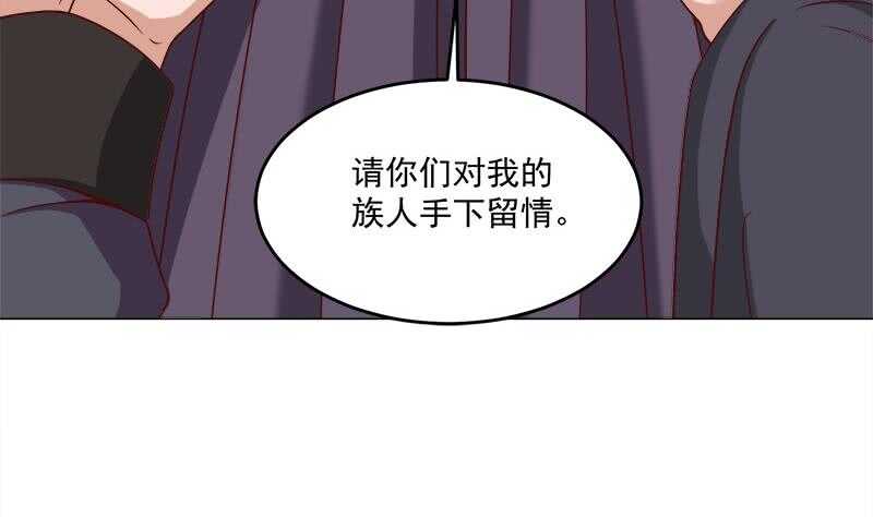 一代诡妃韩漫全集-第255话 你是公的！？无删减无遮挡章节图片 