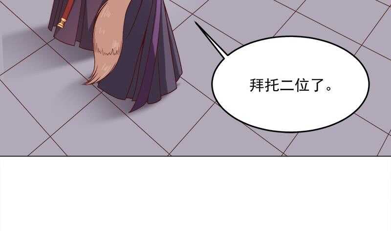 一代诡妃韩漫全集-第255话 你是公的！？无删减无遮挡章节图片 