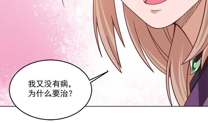 一代诡妃韩漫全集-第255话 你是公的！？无删减无遮挡章节图片 