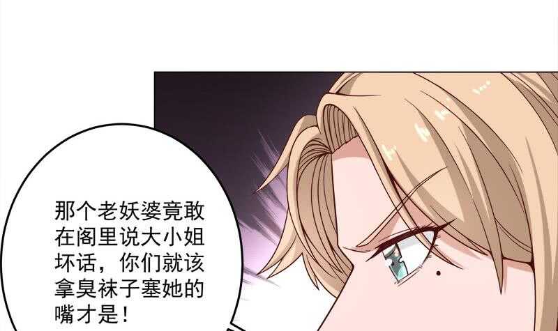 一代诡妃韩漫全集-第255话 你是公的！？无删减无遮挡章节图片 