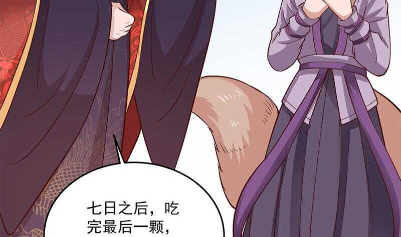 一代诡妃韩漫全集-第256话 胡小毛进阶！无删减无遮挡章节图片 