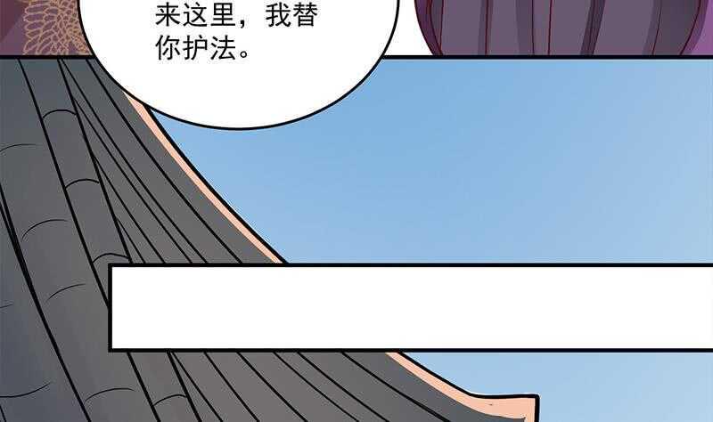 一代诡妃韩漫全集-第256话 胡小毛进阶！无删减无遮挡章节图片 
