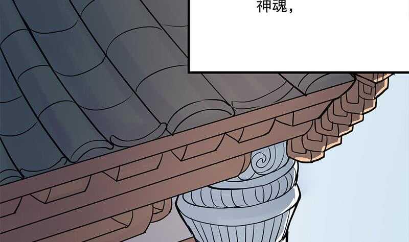 一代诡妃韩漫全集-第256话 胡小毛进阶！无删减无遮挡章节图片 