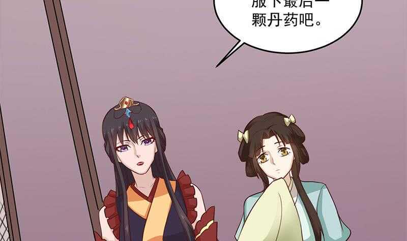 一代诡妃韩漫全集-第256话 胡小毛进阶！无删减无遮挡章节图片 