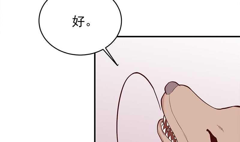 一代诡妃韩漫全集-第256话 胡小毛进阶！无删减无遮挡章节图片 