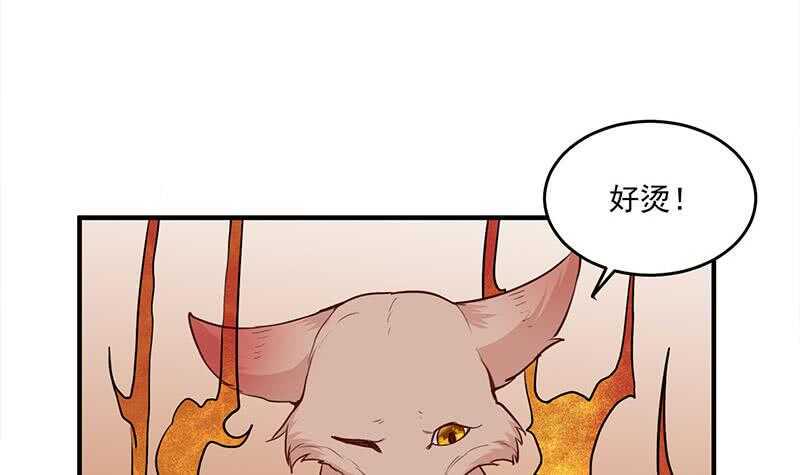 一代诡妃韩漫全集-第256话 胡小毛进阶！无删减无遮挡章节图片 