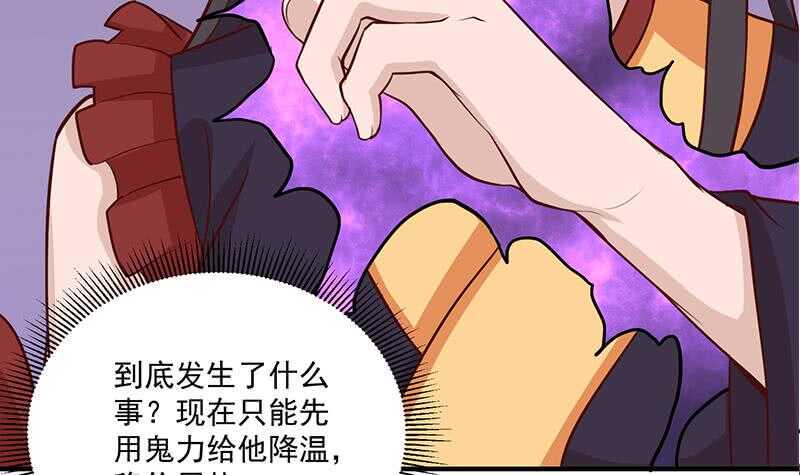 一代诡妃韩漫全集-第256话 胡小毛进阶！无删减无遮挡章节图片 