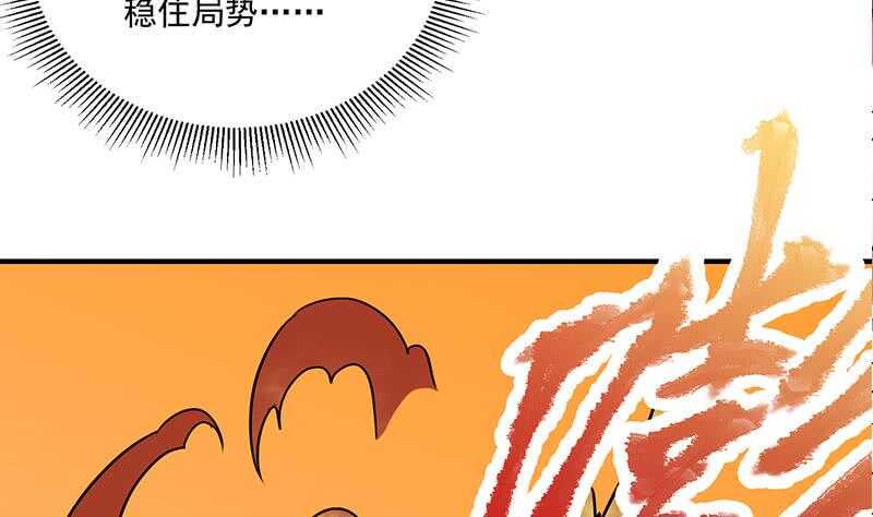 一代诡妃韩漫全集-第256话 胡小毛进阶！无删减无遮挡章节图片 