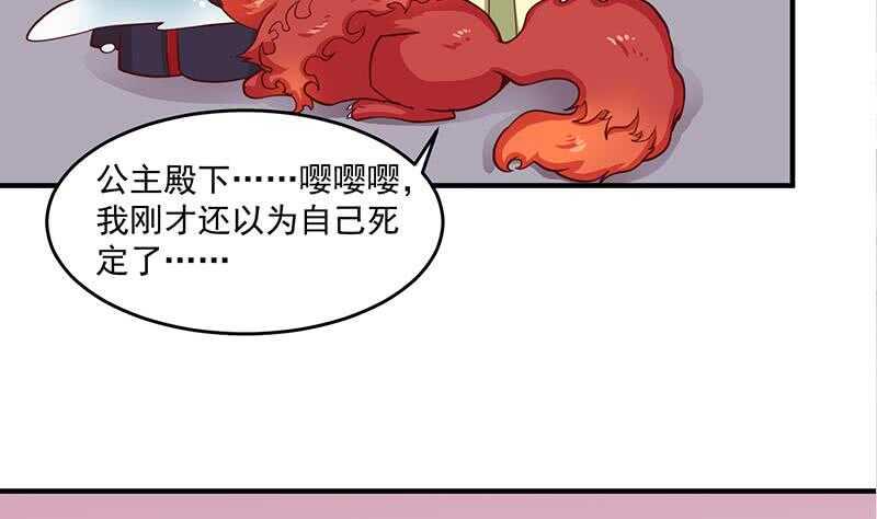 一代诡妃韩漫全集-第256话 胡小毛进阶！无删减无遮挡章节图片 