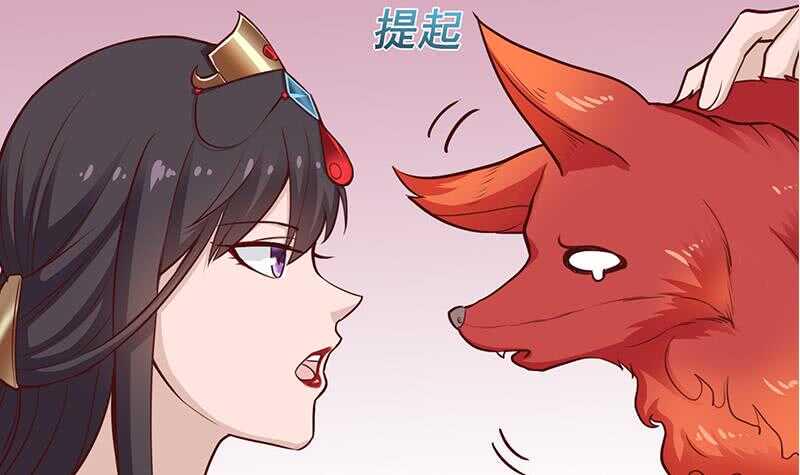 一代诡妃韩漫全集-第256话 胡小毛进阶！无删减无遮挡章节图片 