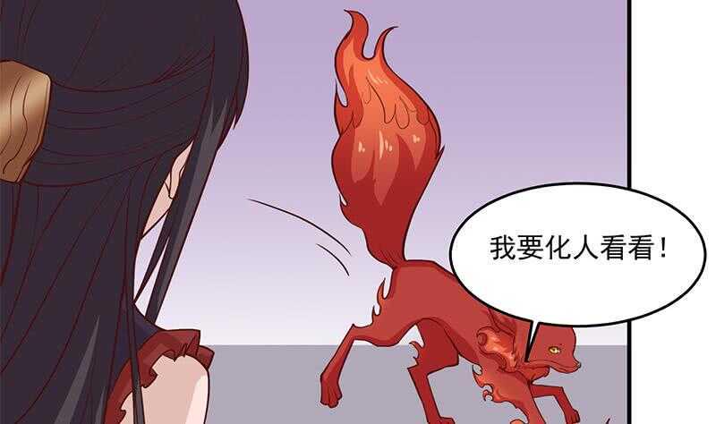 一代诡妃韩漫全集-第256话 胡小毛进阶！无删减无遮挡章节图片 