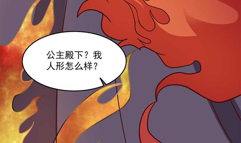 一代诡妃韩漫全集-第256话 胡小毛进阶！无删减无遮挡章节图片 