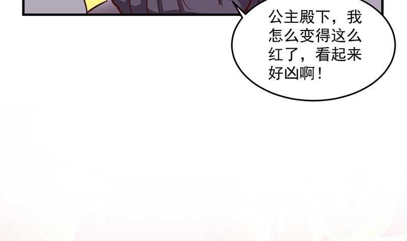 一代诡妃韩漫全集-第256话 胡小毛进阶！无删减无遮挡章节图片 