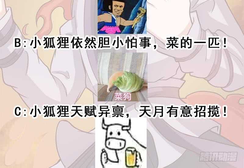 一代诡妃韩漫全集-第256话 胡小毛进阶！无删减无遮挡章节图片 