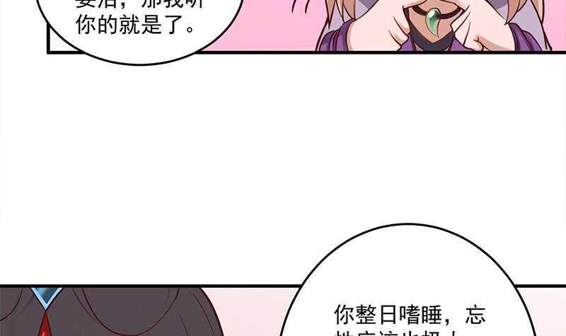 一代诡妃韩漫全集-第256话 胡小毛进阶！无删减无遮挡章节图片 