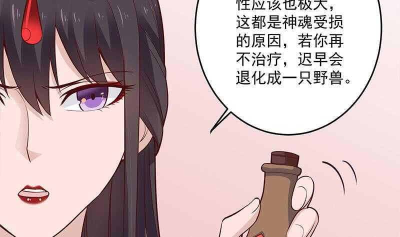 一代诡妃韩漫全集-第256话 胡小毛进阶！无删减无遮挡章节图片 