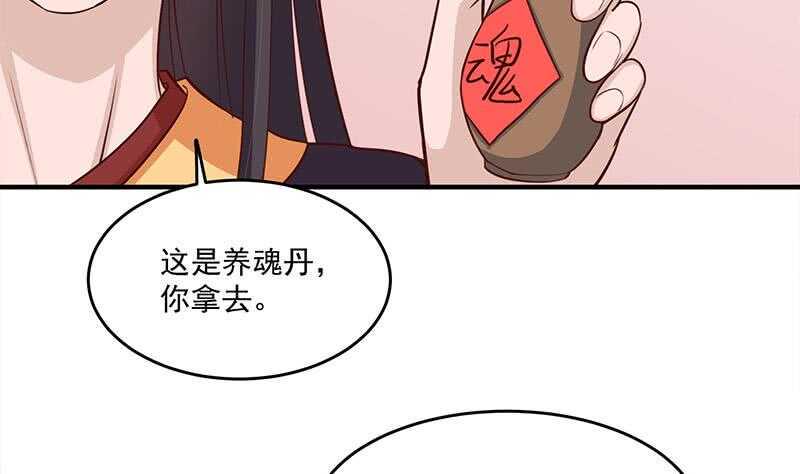 一代诡妃韩漫全集-第256话 胡小毛进阶！无删减无遮挡章节图片 