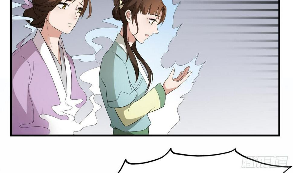 一代诡妃韩漫全集-第9话 谁和野男人偷情无删减无遮挡章节图片 