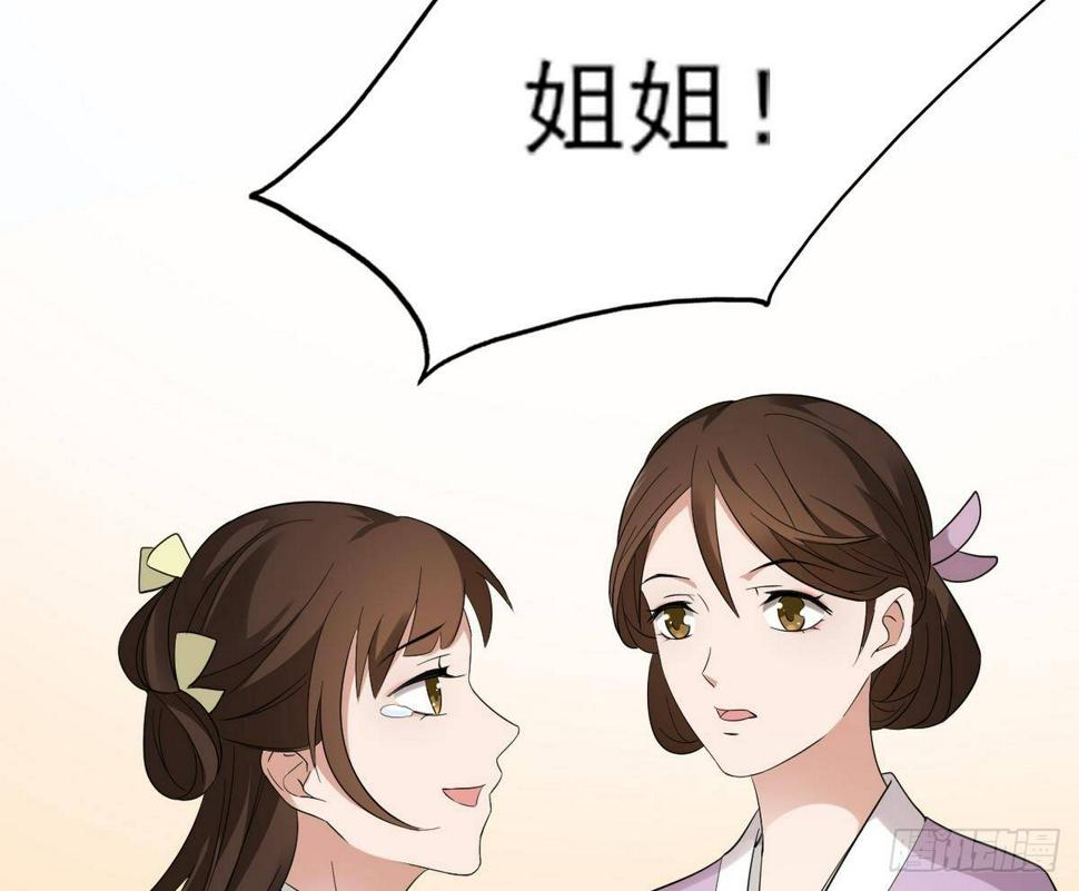 一代诡妃韩漫全集-第9话 谁和野男人偷情无删减无遮挡章节图片 