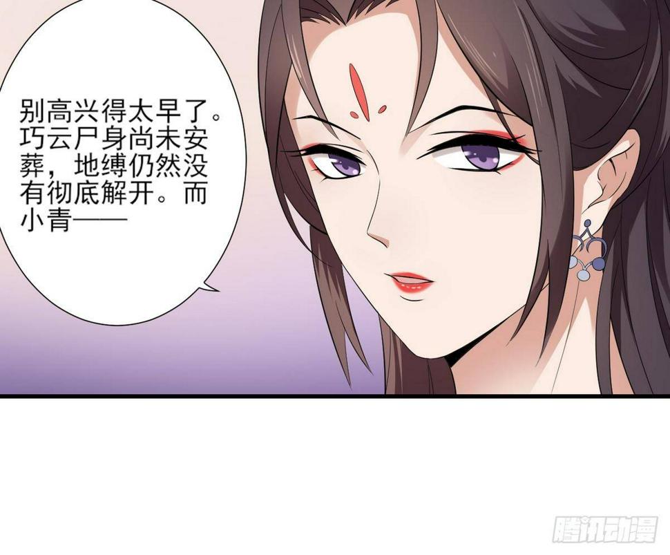 一代诡妃韩漫全集-第9话 谁和野男人偷情无删减无遮挡章节图片 