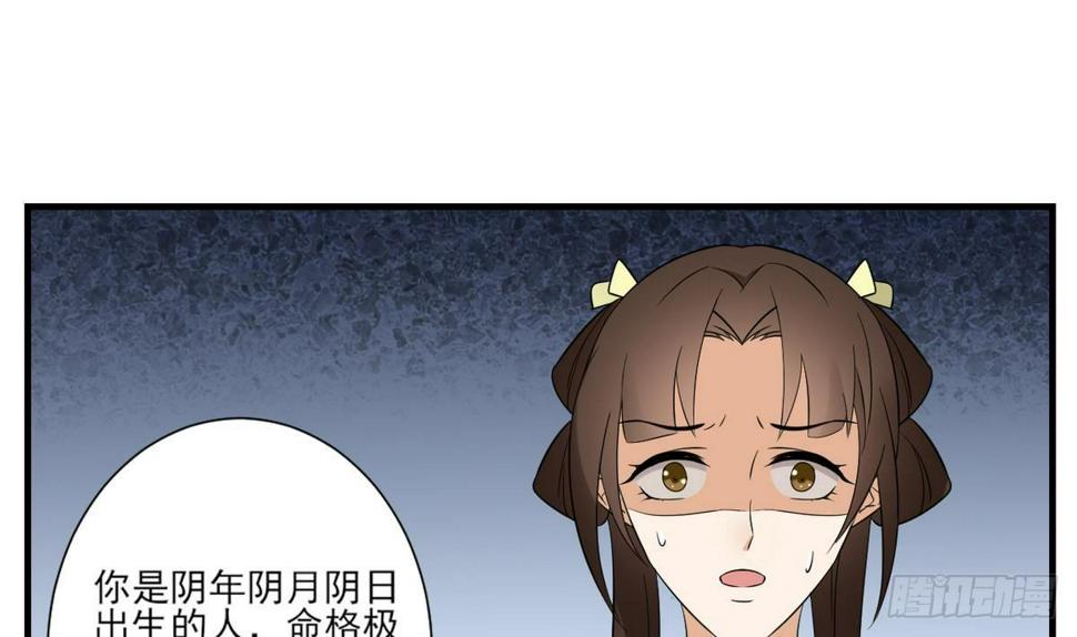 一代诡妃韩漫全集-第9话 谁和野男人偷情无删减无遮挡章节图片 