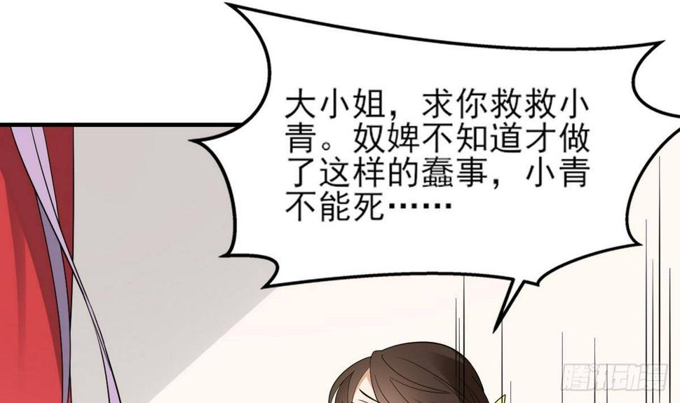一代诡妃韩漫全集-第9话 谁和野男人偷情无删减无遮挡章节图片 