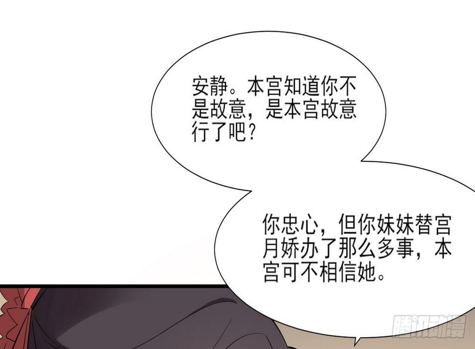 一代诡妃韩漫全集-第9话 谁和野男人偷情无删减无遮挡章节图片 