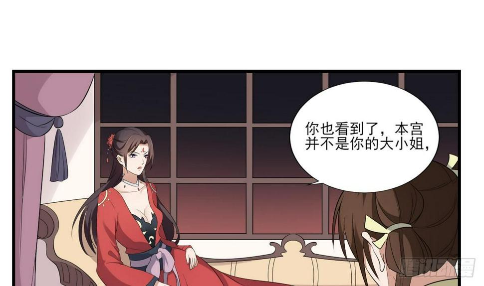 一代诡妃韩漫全集-第9话 谁和野男人偷情无删减无遮挡章节图片 