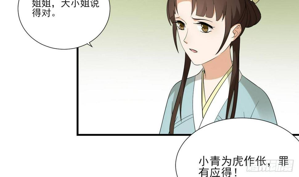 一代诡妃韩漫全集-第9话 谁和野男人偷情无删减无遮挡章节图片 