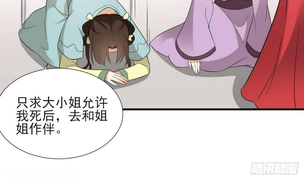 一代诡妃韩漫全集-第9话 谁和野男人偷情无删减无遮挡章节图片 
