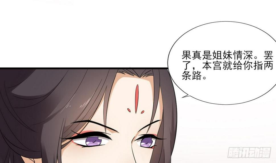 一代诡妃韩漫全集-第9话 谁和野男人偷情无删减无遮挡章节图片 