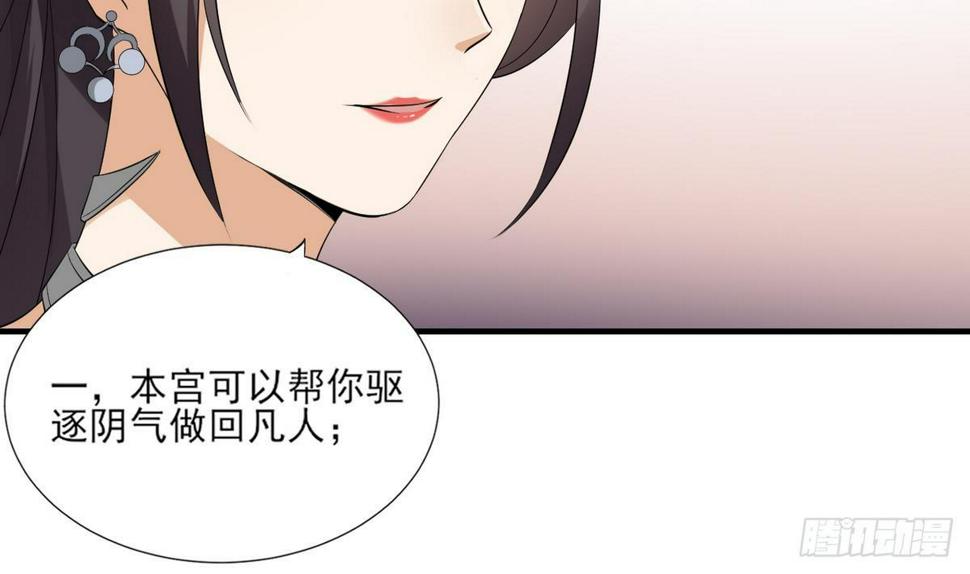 一代诡妃韩漫全集-第9话 谁和野男人偷情无删减无遮挡章节图片 
