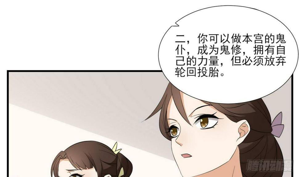 一代诡妃韩漫全集-第9话 谁和野男人偷情无删减无遮挡章节图片 