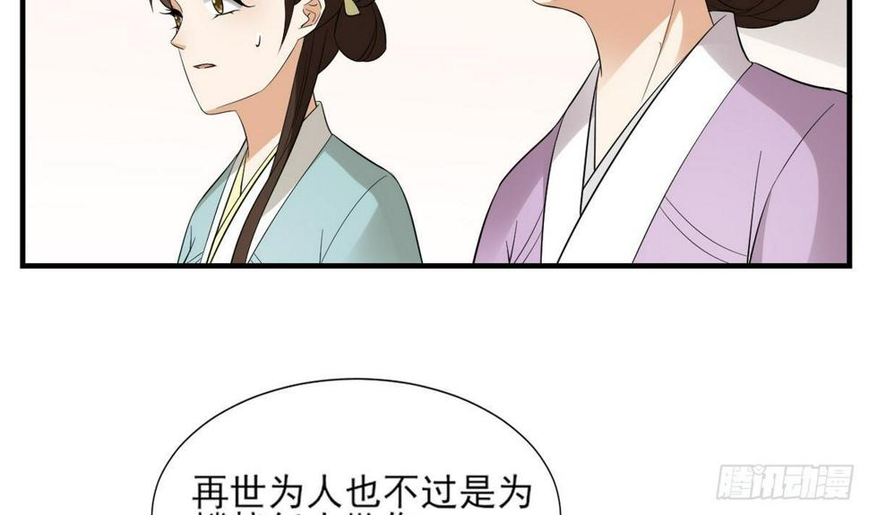 一代诡妃韩漫全集-第9话 谁和野男人偷情无删减无遮挡章节图片 