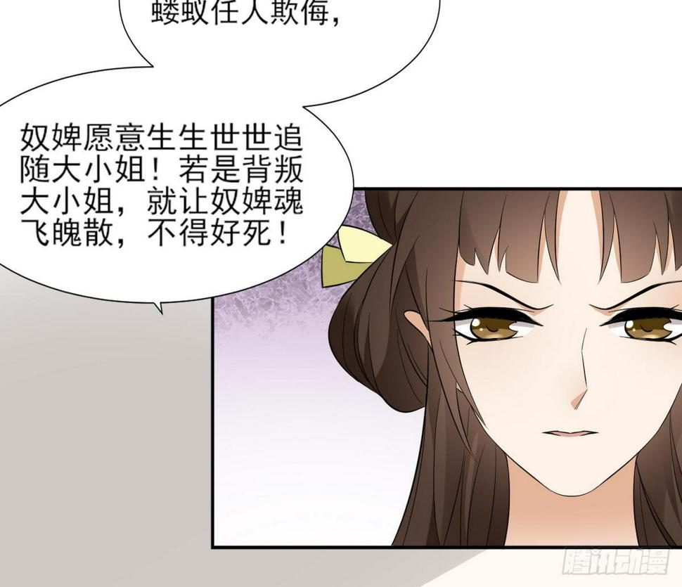 一代诡妃韩漫全集-第9话 谁和野男人偷情无删减无遮挡章节图片 