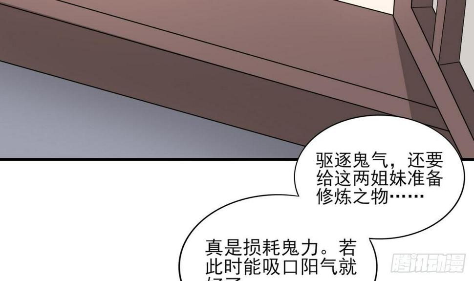 一代诡妃韩漫全集-第9话 谁和野男人偷情无删减无遮挡章节图片 